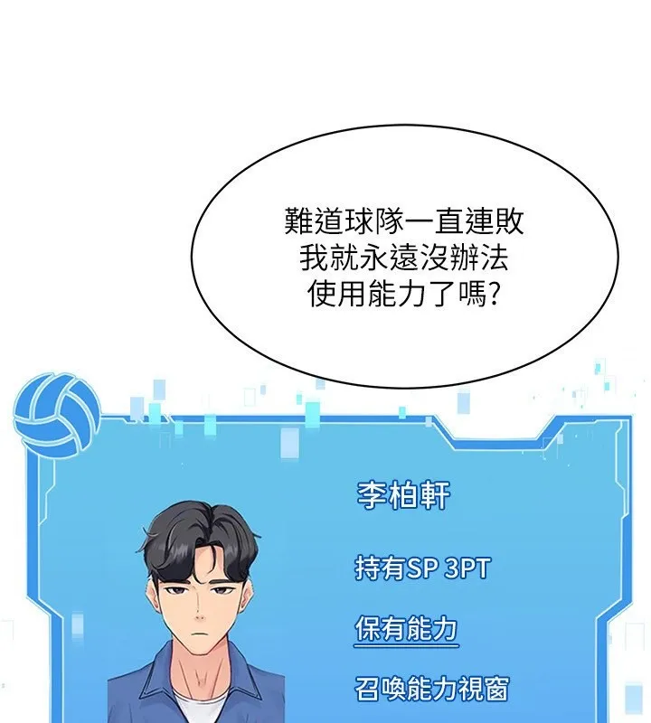 第24话-必须中止连败! 120
